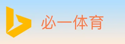 必一体育 logo